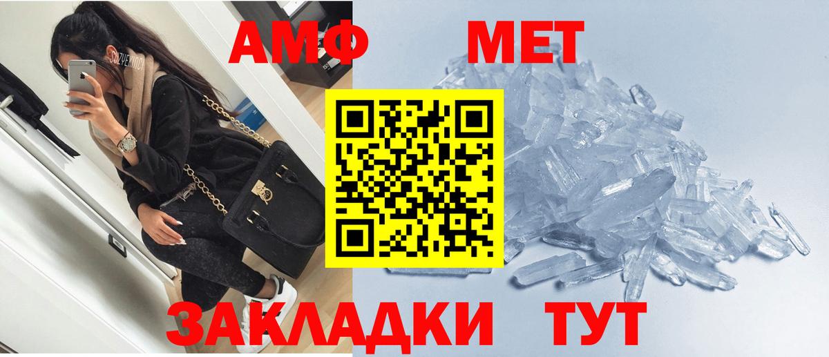 АМФ Premium Гуково