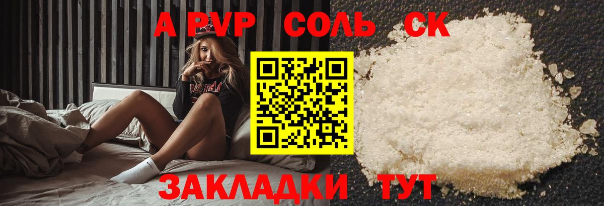 Alpha PVP кристаллы Гуково