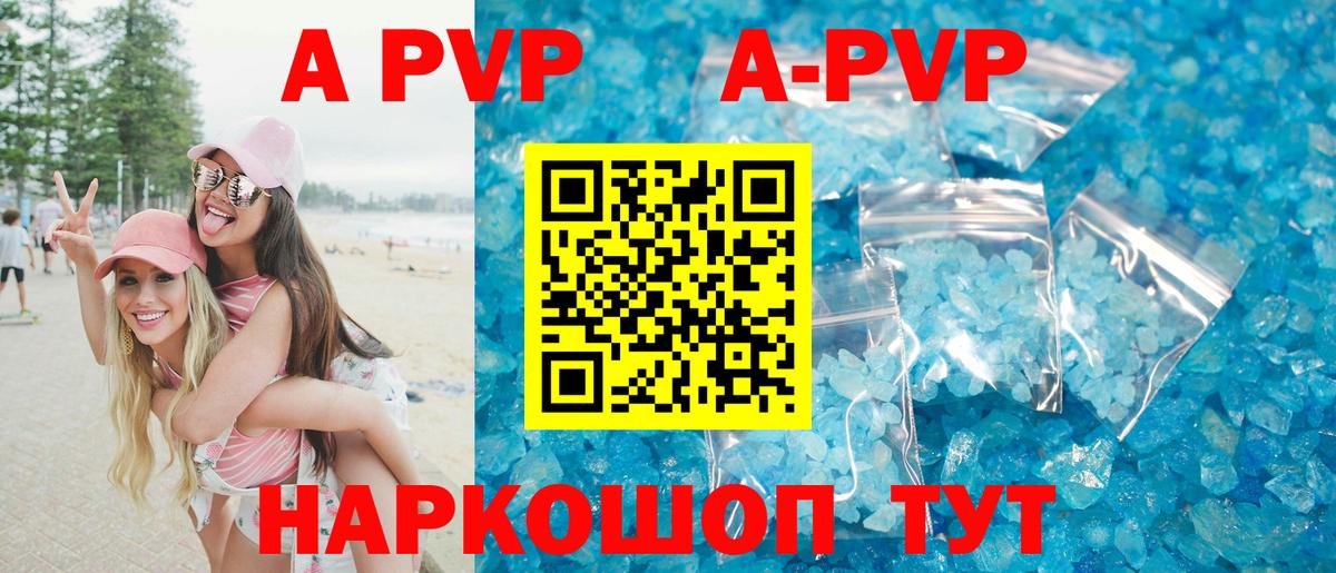 Гуково  Alfa_PVP СК КРИС  Alpha-PVP  A PVP кристаллы  Вход с VPN  А ПВП Crystall 