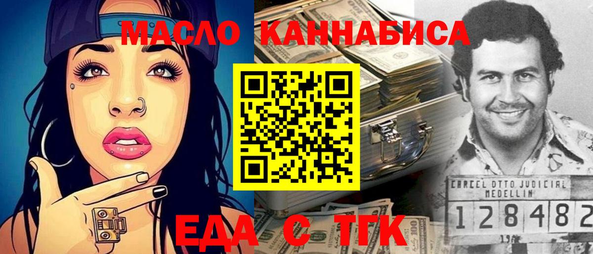 Гуково  Еда ТГК марихуана  Вход с VPN 
