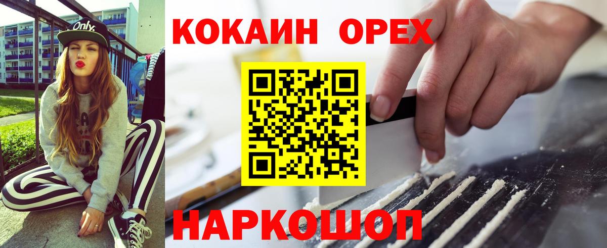 Кокаин Перу  COCAIN  Гуково  Cocaine 99%  Вход с VPN 
