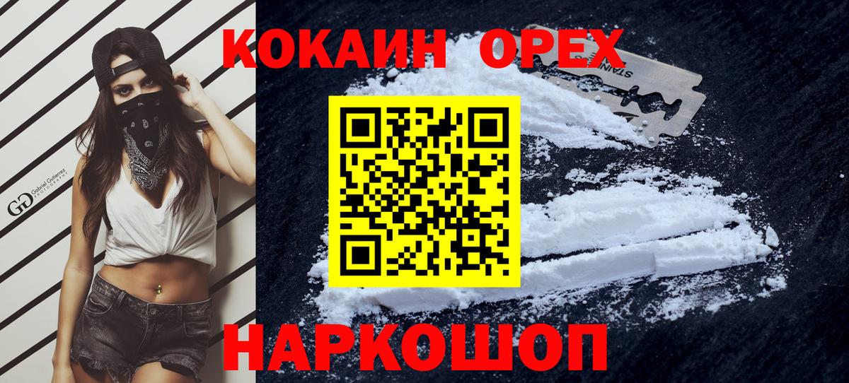 Кокаин Колумбийский Гуково