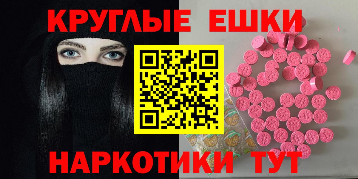 Ecstasy Дубай  Экстази  Гуково  Вход с VPN 