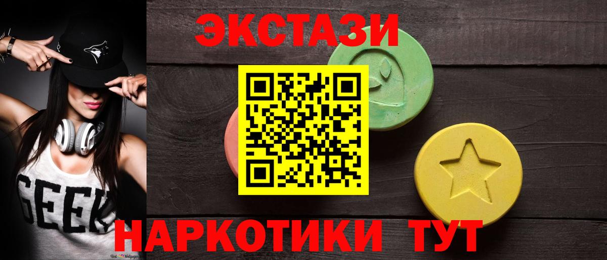 Ecstasy MDMA Гуково