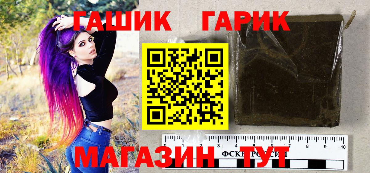 ГАШ Cannabis  Вход с VPN  где можно купить наркотик  Гуково  Гашиш 
