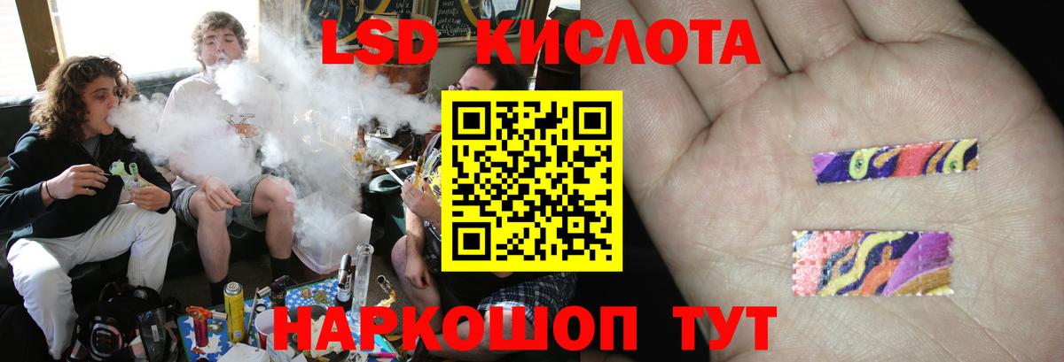 ЛСД экстази кислота  Вход с VPN  omg маркетплейс  Гуково  Лсд 25 экстази ecstasy 