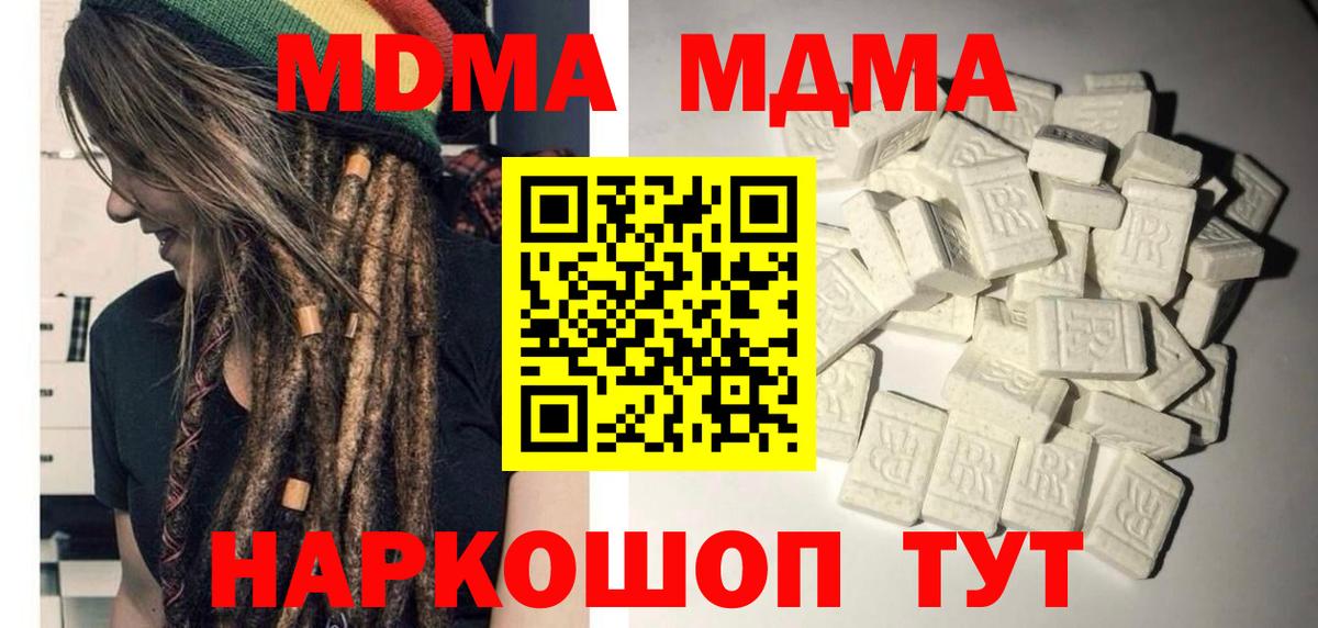 Гуково  MDMA Molly  Вход с VPN 