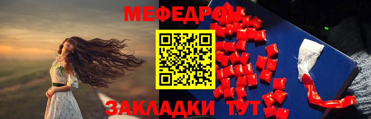 МЕФ  МЕФ  МЕГА рабочий сайт  Вход с VPN  МЕФ кристаллы  Меф VHQ  Гуково 
