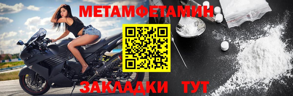Гуково  МЕТАМФЕТАМИН мет  Первитин  Вход с VPN 