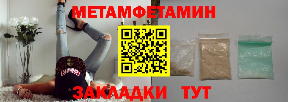 МЕТАМФЕТАМИН витя Гуково