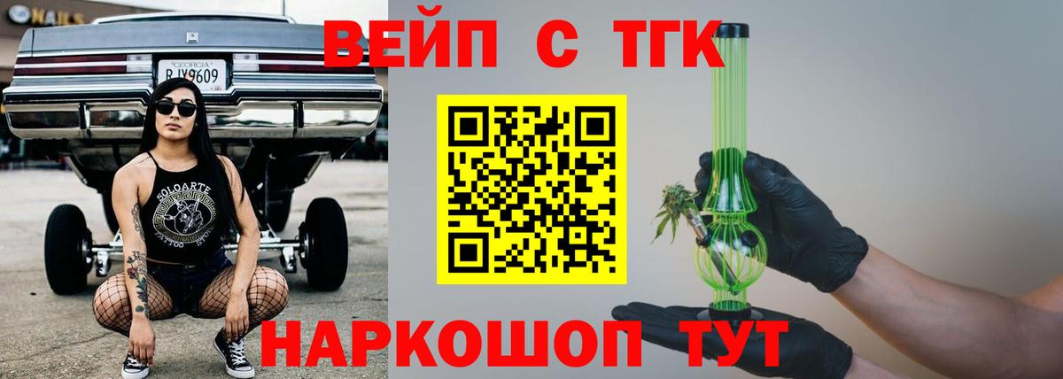 Гуково  Дистиллят ТГК гашишное масло  Вход с VPN 